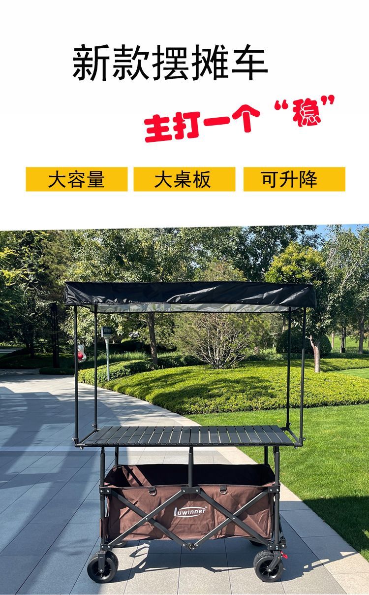 新款擺攤車可升降摺疊營地車戶外手推車聚攏夜市地攤露營車拉車