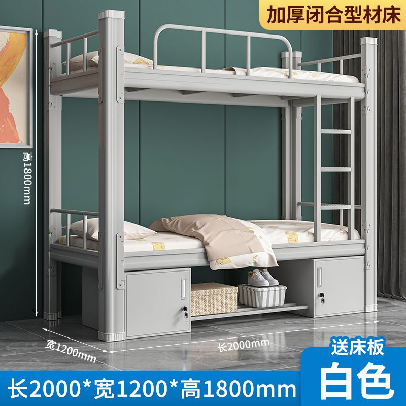加厚閉口上下鋪雙層牀員工宿舍鐵牀學生公寓高低架子牀雙人鐵藝牀