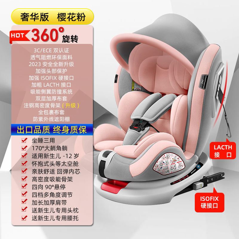 儿童安全座椅汽车用0-4-3-12岁宝宝婴儿车载便携式360度旋转坐椅