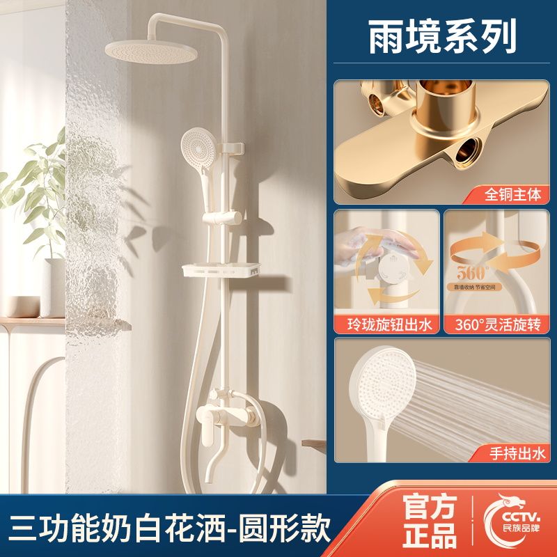 日豐奶油風白色淋浴花灑套裝家用全銅增壓沐浴器噴頭淋浴花灑套裝