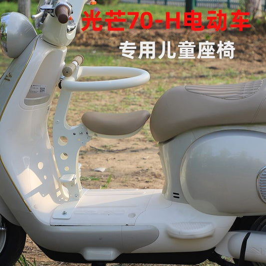 雅迪摩登光芒70/-H电动车儿童座椅前置可折叠电瓶车宝宝安全坐椅
