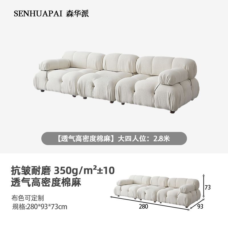 [森華派]奶油沙發布藝白色貓抓布簡約網紅復古模塊組合ins風布沙發