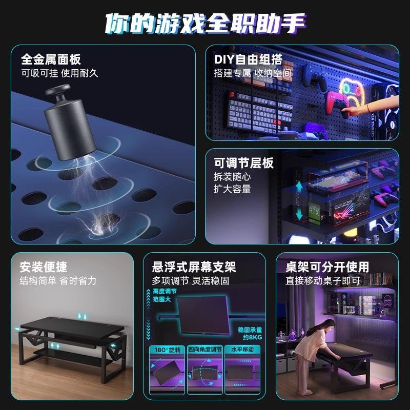 洞洞板电脑桌台式电竞桌子卧室家用落地置物架电竞房桌椅套装书房