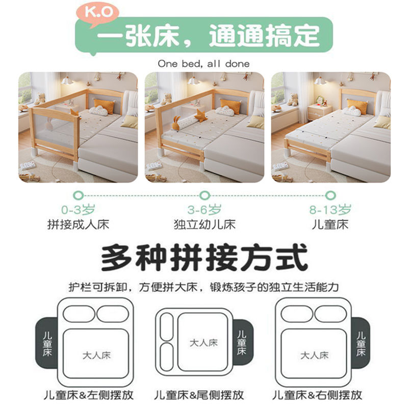 儿童拼接实木加高护栏小床婴儿床男孩小孩女孩床边加宽大床定制