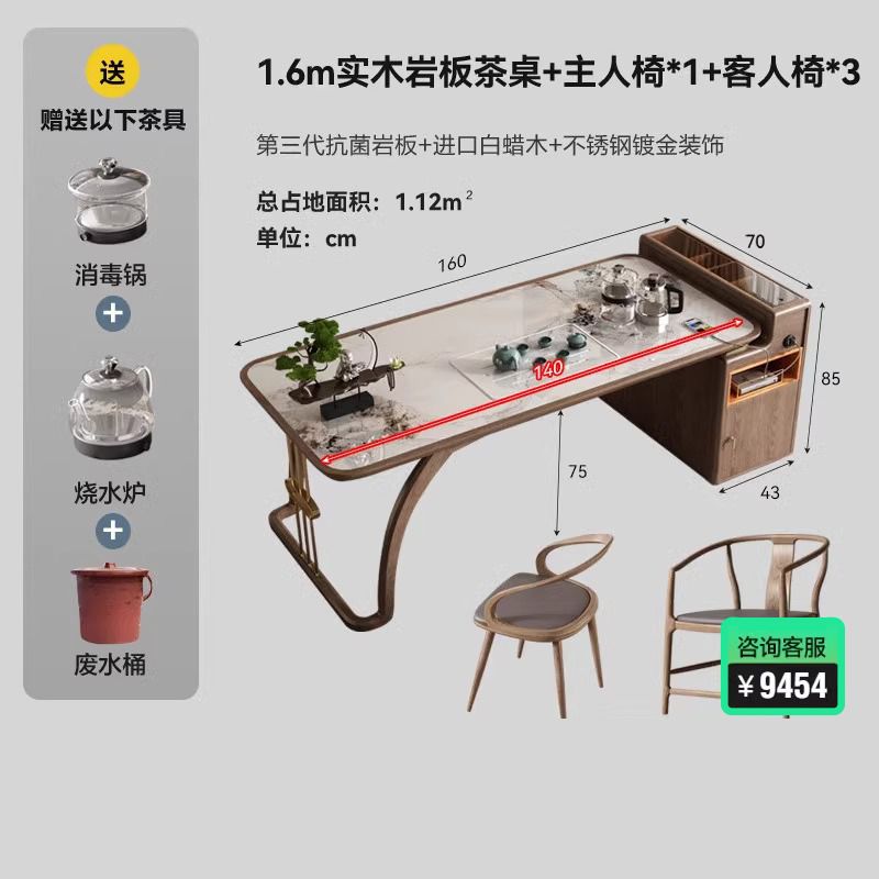 家用实木茶桌椅组合新中式喝茶办公白蜡木现代禅意岩板功夫泡茶台