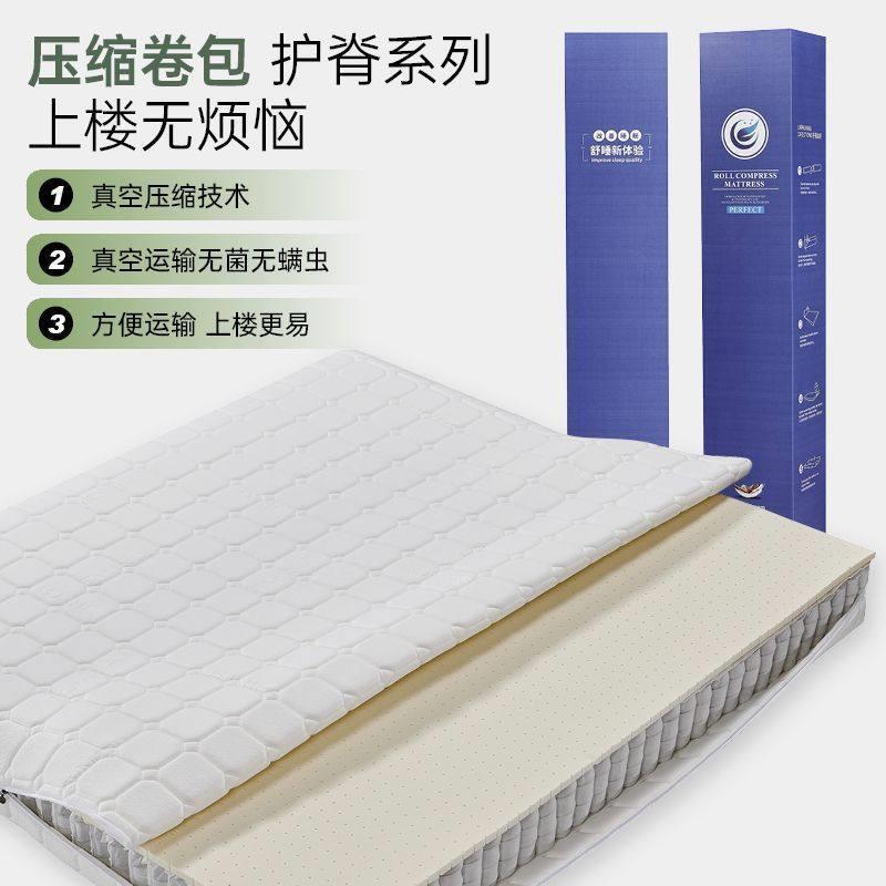 捲包彈簧牀墊全拆式牀墊真空壓縮獨立袋裝彈簧硬牀墊軟墊乳膠牀墊
