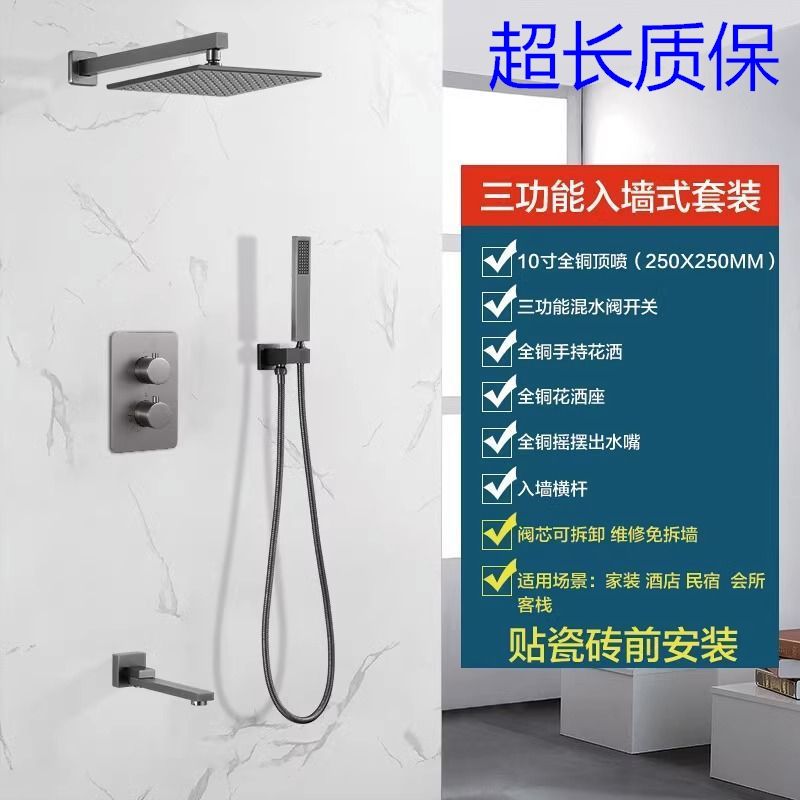 (工廠價)暗裝花灑套裝全銅恆溫熱熔一體入牆嵌入式隱藏內嵌式預埋