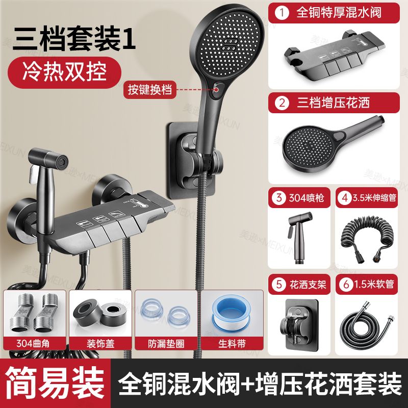 全銅花灑家用淋浴套裝無頂噴分體式浴室洗澡花灑全套一整套極簡易
