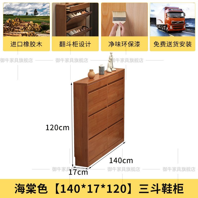 實木超薄款翻鬥鞋櫃家用門口進門廳玄關窄櫃大容量收納17cm傾斜式