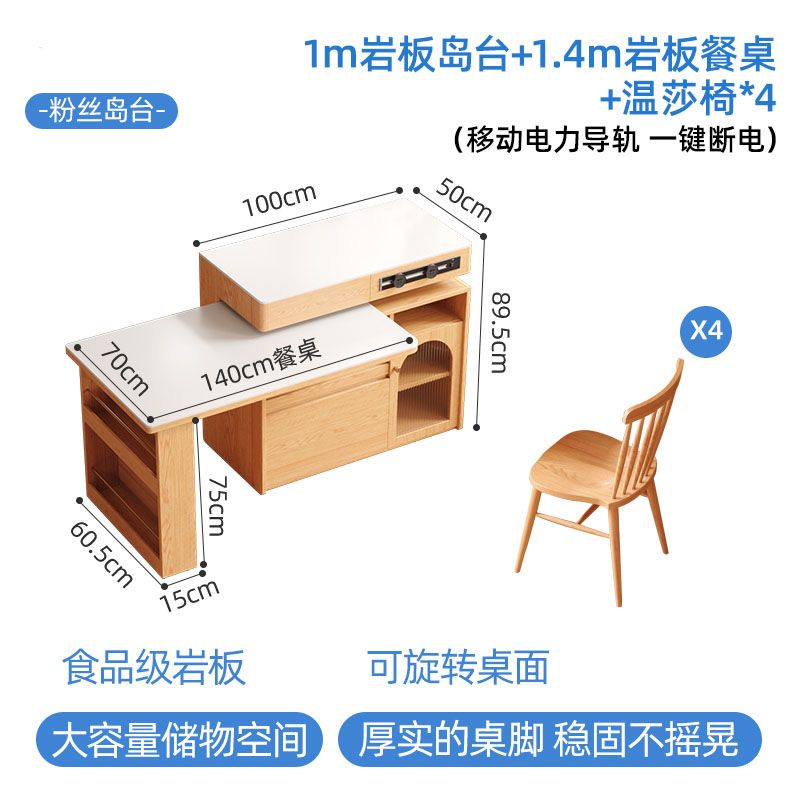 小户型实木岛台伸缩餐桌一体家用原木奶油风岩板旋转多功能吧台桌