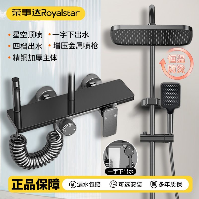 榮事達淋浴花灑套裝家用旋鈕奶油白衛生間恆溫精銅增壓噴頭一整套