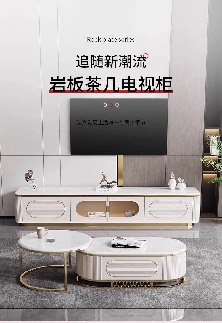 高端奶油風輕奢巖板客廳茶几電視櫃組合高檔小戶型現代簡約地櫃