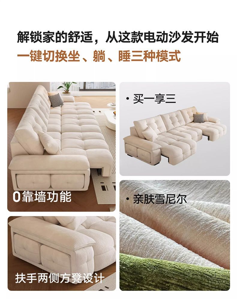 雪尼爾布藝沙發靠牆法式奶油客廳電動伸縮功能沙發牀家庭影院沙發