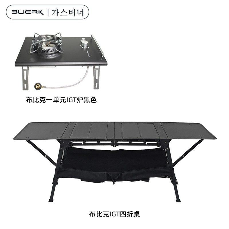 布比克戶外創意逸章大師桌單元IGT桌露營戶外摺疊桌戶外便攜桌