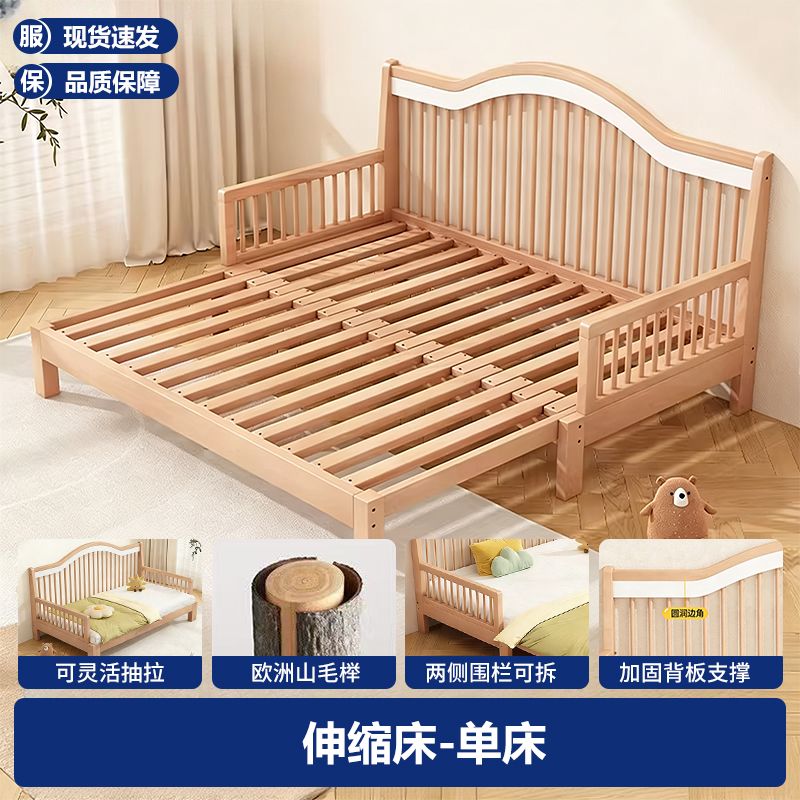 [慕靜凱]實木牀全櫸木兒童牀摺疊兩用抽拉牀臥室沙發牀加寬拼接大牀