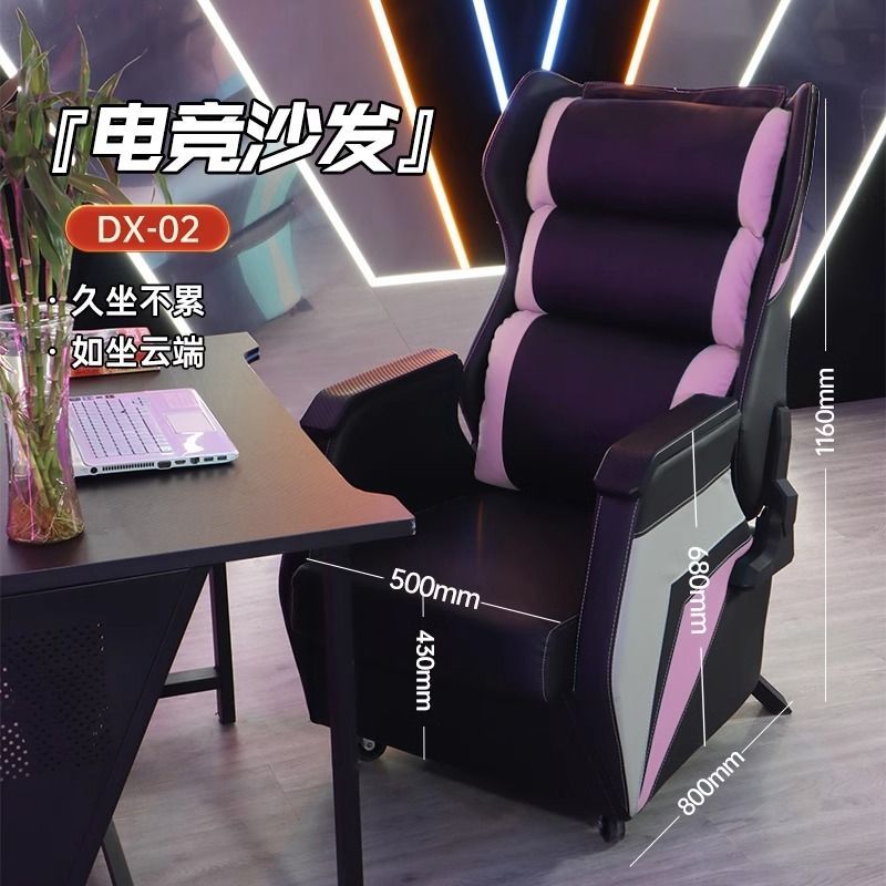 新款电竞椅网吧同款电竞沙发钢架可躺沙发椅单人网咖电脑椅可调节