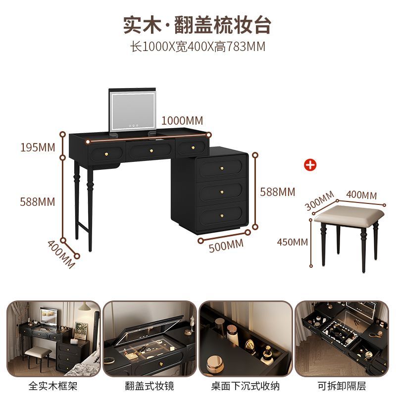 法式復古實木翻蓋梳妝檯收納櫃一體簡約現代臥室大容量黑色化妝桌