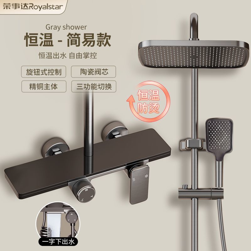 榮事達精銅旋鈕式花灑套裝家用淋浴沐浴增壓恆溫浴室噴頭玻璃面板