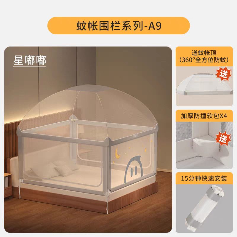 免打孔床围栏棒棒猪宝宝防摔防掉床护栏婴儿蚊帐家用免安装蒙古包