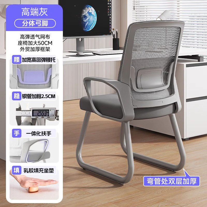 辦公椅電腦椅子靠背椅弓形辦公室座椅子舒服久坐書桌學習椅會議椅