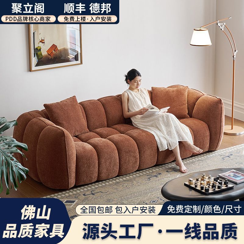 聚立閣意式極簡約2026新款南瓜沙發客廳小戶型輕奢雪尼爾布藝沙發