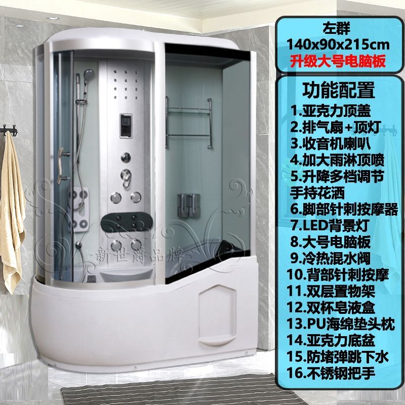 新世爵浴缸整体淋浴房一体式浴缸淋浴二合一豪华洗澡间家用淋浴房