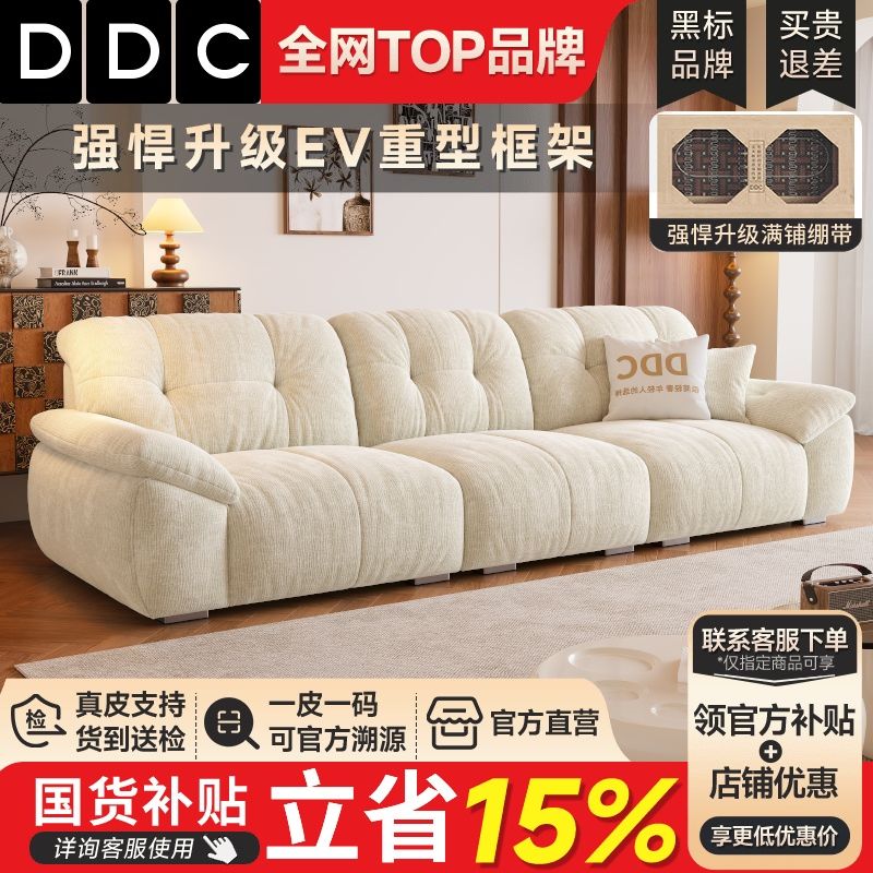[DDC]抱抱熊布藝沙發可全拆洗 復古奶油風雲朵沙發雪尼爾絨布藝沙發