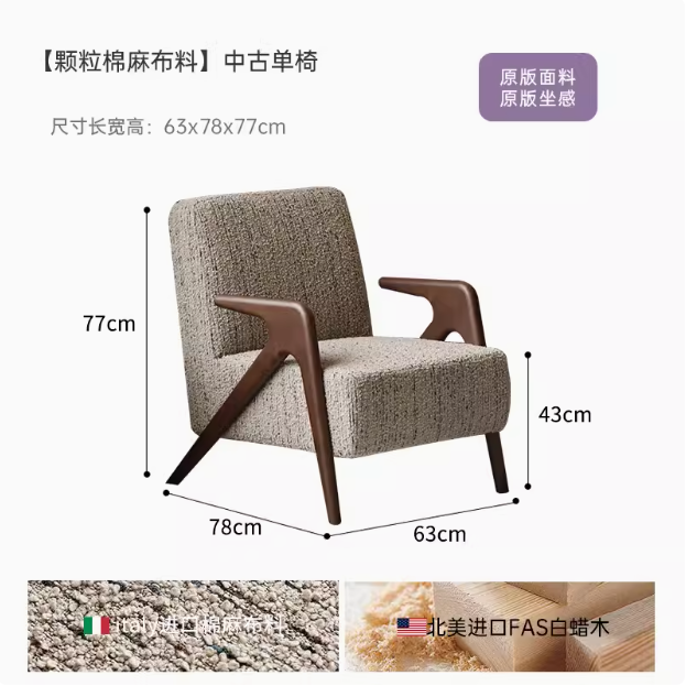 美拉德中古風單人沙發椅復古設計師陽臺休閒椅酒店民宿單椅白蠟木