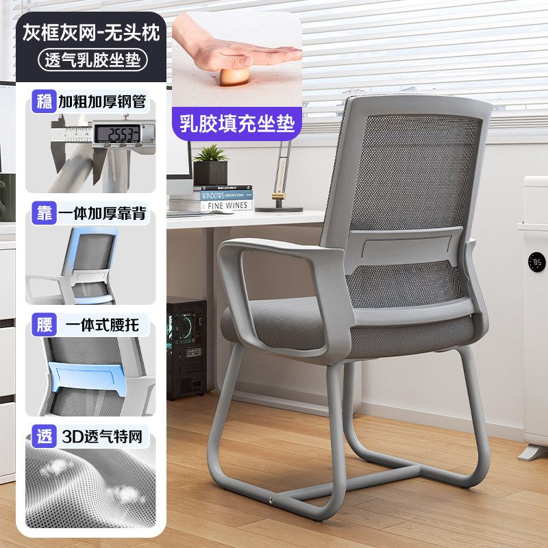 電腦椅子舒服久坐辦公座椅宿舍大學生學習靠背椅書桌椅會議辦公椅