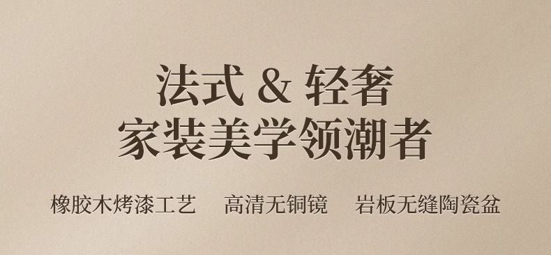 法式輕奢橡木浴室櫃熱彎巖板無縫一體盆實木洗手盆洗漱臺衛浴組合