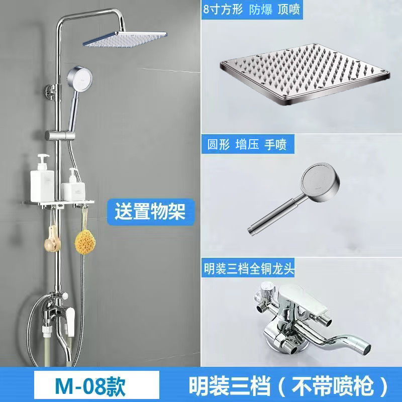 明裝淋浴花灑套裝通用一體雙出水家用浴室明管淋雨噴頭冷熱混水閥