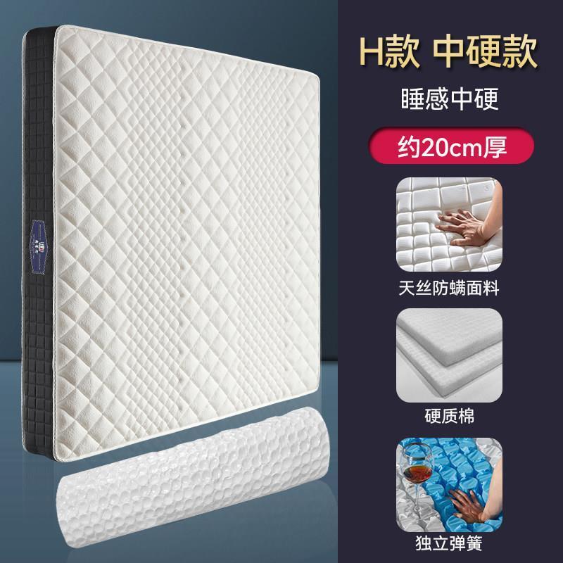 真空捲包壓縮牀墊2米x2米2.2m席夢思薄款獨立彈簧牀墊15/18cm厚1
