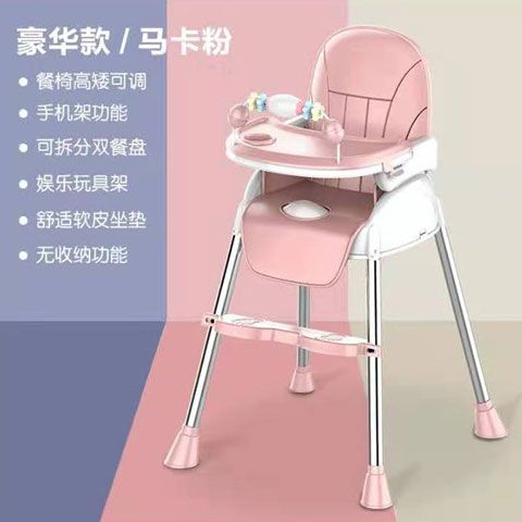 巴塞博多功能宝宝餐椅家用可折叠便携式婴儿吃饭凳