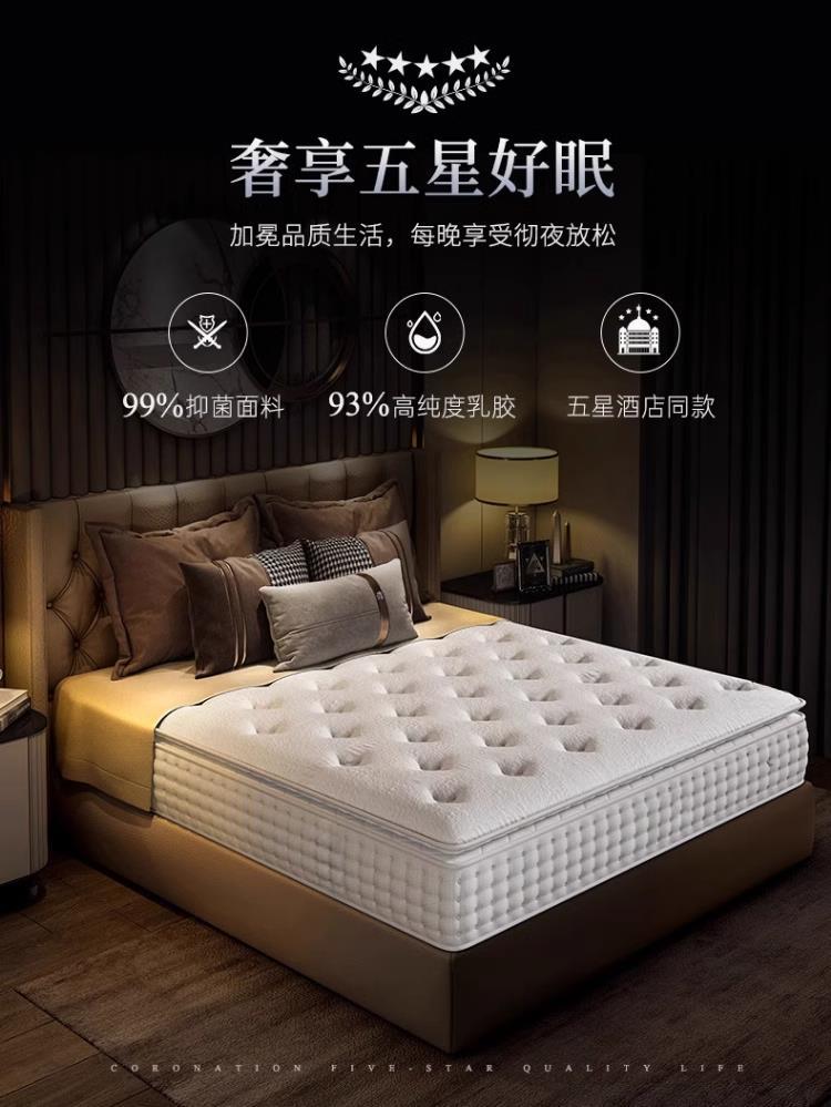 五星級酒店主臥家用席夢思零重力乳膠護脊獨立彈簧捲包牀墊