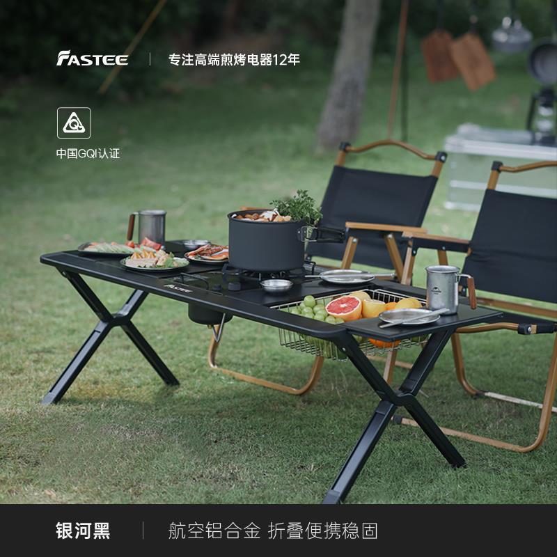Fastee法詩緹IGT戶外露營桌子摺疊便攜戰術蛋卷桌鋁合金野餐桌椅