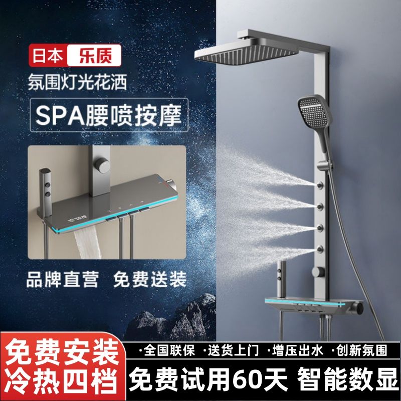 日本樂質花灑套裝智能數顯恆溫淋浴增壓琴鍵帶腰洗灰色方管靠牆