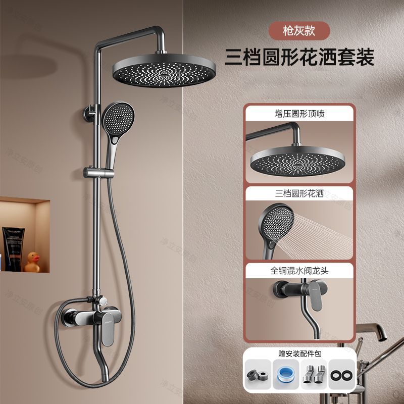 JMOOWV全銅淋浴花灑套裝家用洗澡花灑浴室淋浴龍頭混水閥一整套