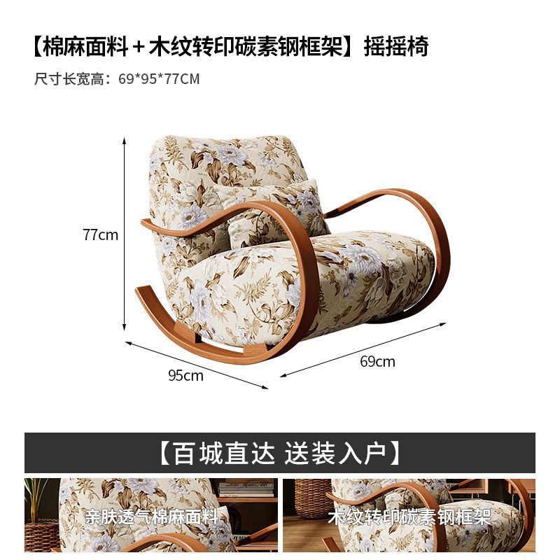 設計師搖搖椅躺椅中古復古風民宿公寓休閒單椅客廳陽臺單人沙發椅