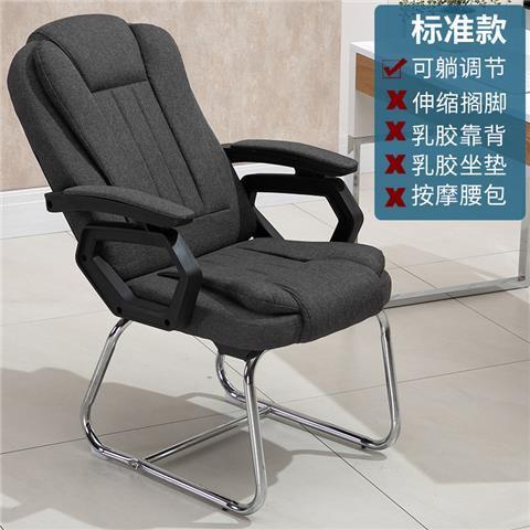 可躺辦公椅可調節靠背電腦椅家用簡約舒適久坐懶人宿舍座椅午休椅