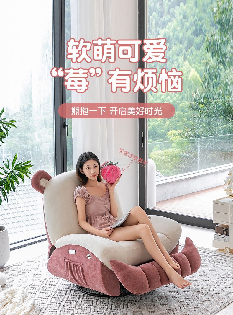 草莓小熊懶人沙發椅電動雪尼爾2024新款可愛單人可坐可躺網紅沙發