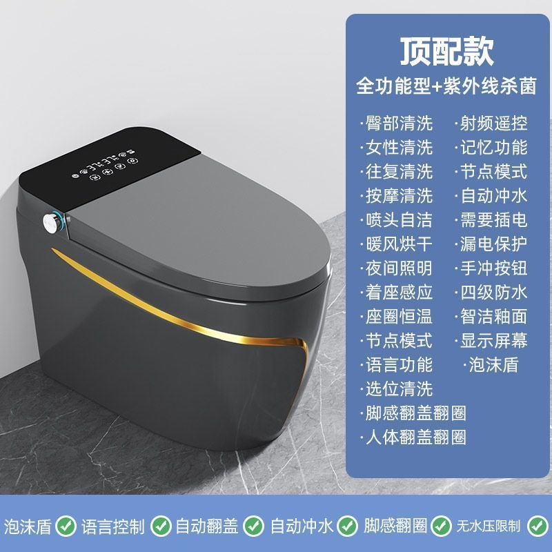 彩色智能马桶灰色轻奢家用坐便器全自动座圈加热感应一体式座便器