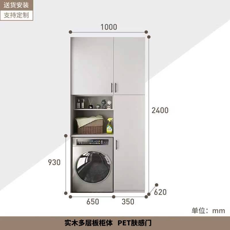 阳台收纳柜飘窗柜靠墙置物柜防晒橱柜鞋柜阳台柜可放洗衣机杂物柜