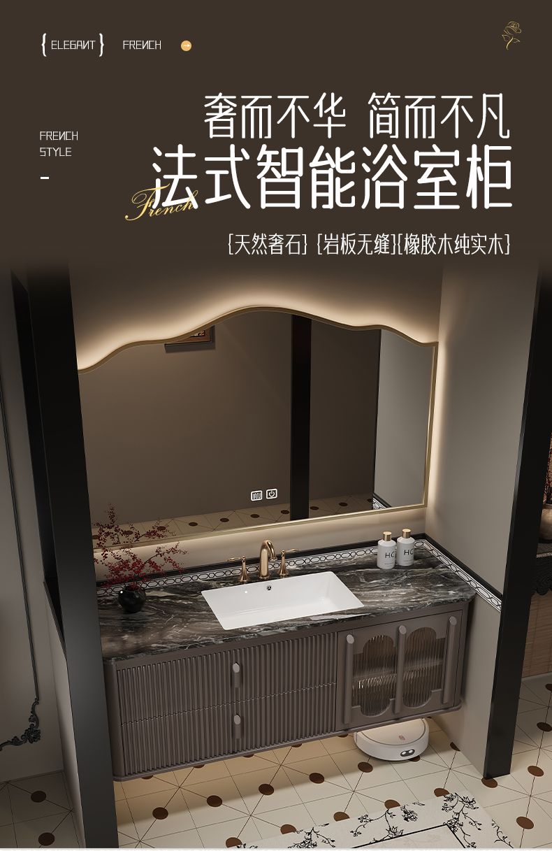 法式復古巖板無縫一體盆浴室櫃組合現代美式洗臉檯洗手盆橡木奢石