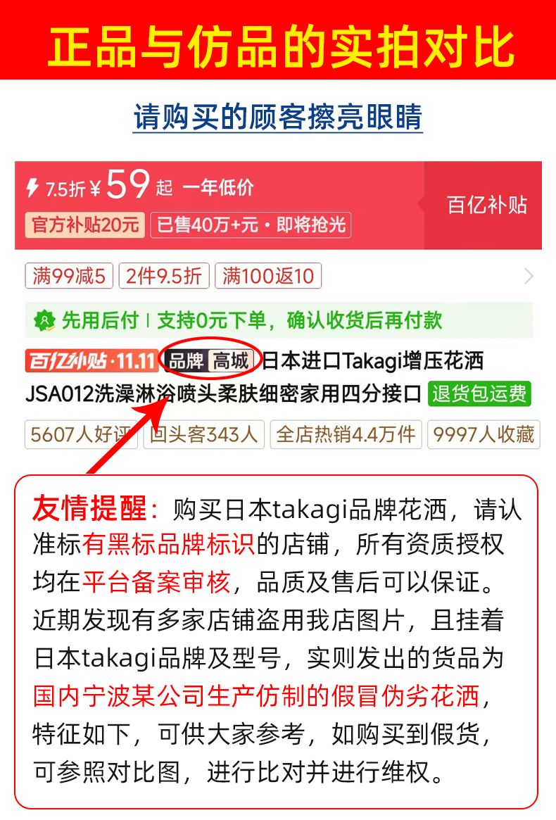 日本進口Takagi增壓花灑JSA012洗澡淋浴噴頭柔膚細密家用四分接口