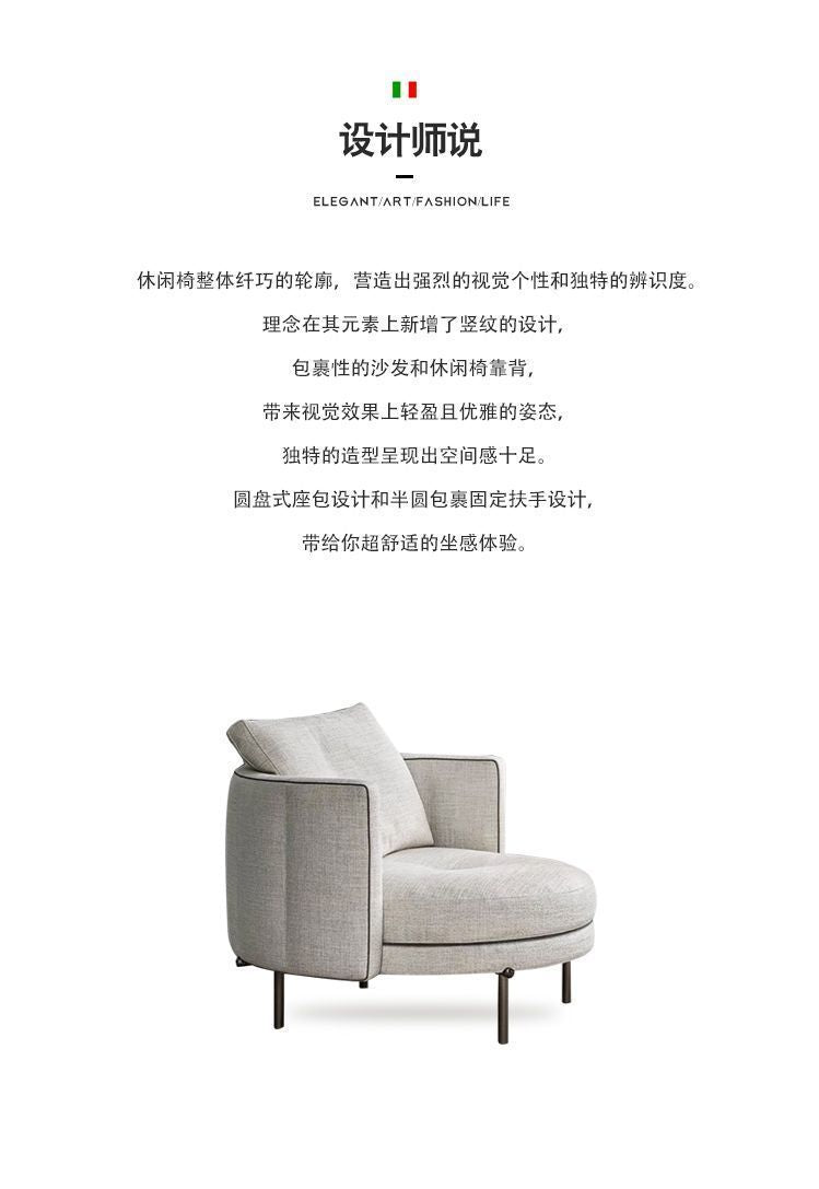 鳥居休閒椅北歐設計師單人沙發意式洽談椅客廳現代布藝靠背休閒椅
