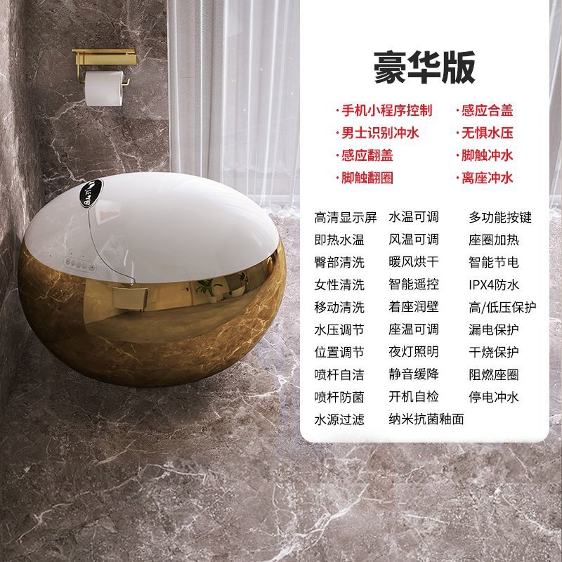 卫浴金色蛋形智能马桶一体语音智控全自动翻盖虹吸式坐便器