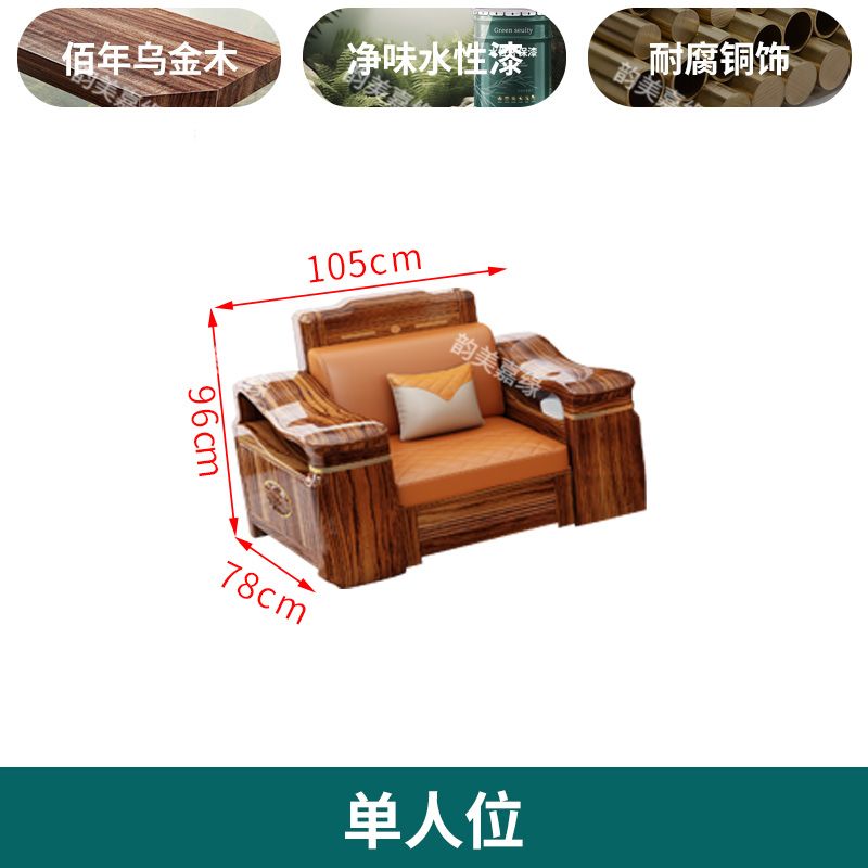 乌金木贵妃转角实木沙发现代组合小户型家用冬夏两用高档储物客厅