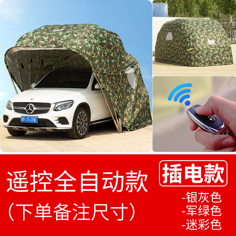 汽车全自动折叠车棚家用遮阳棚户外防晒移动车库蓬简易伸缩停车棚