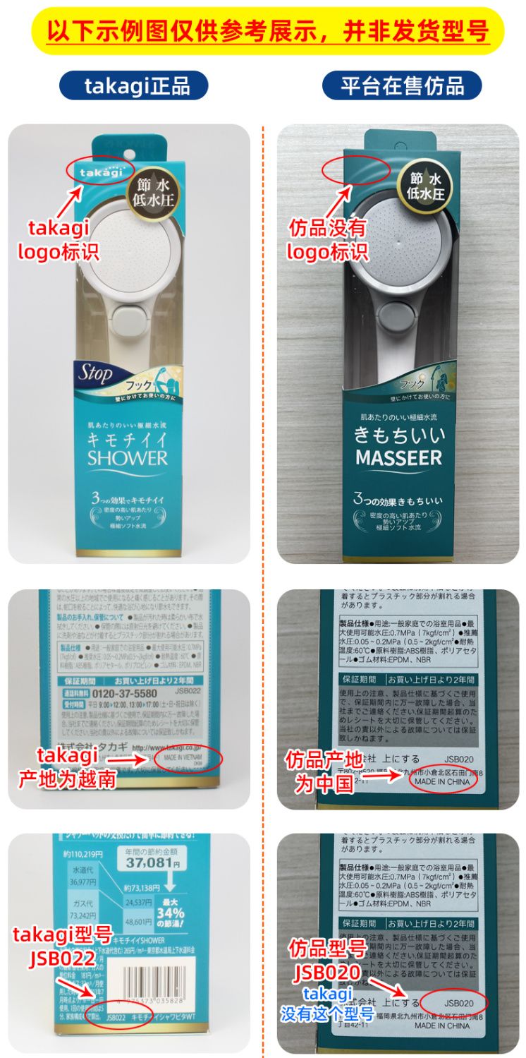 日本進口Takagi增壓花灑JSA012洗澡淋浴噴頭柔膚細密家用四分接口