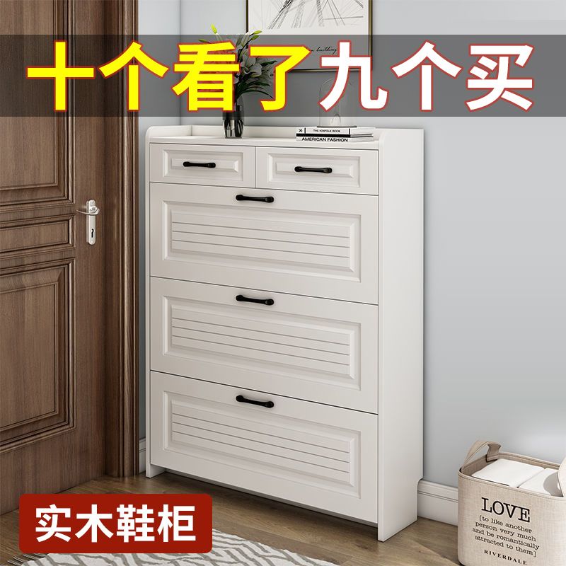 翻鬥式鞋櫃實木入戶門口家用大容量玄關櫃北歐收納省空間超薄鞋架
